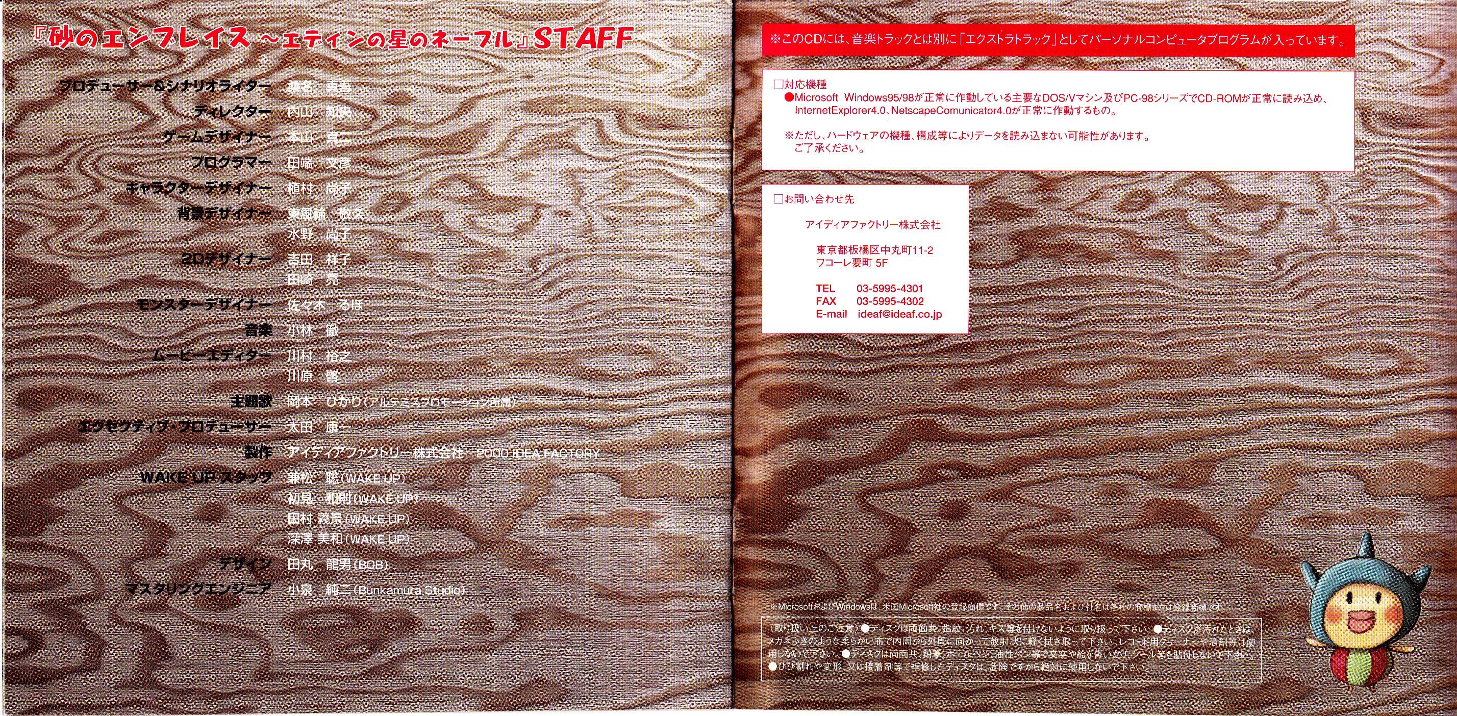 Embrace in the Sand Original Sound Tracks (2000) MP3 - Download